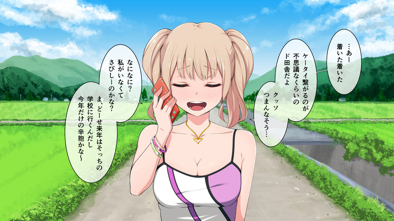 Bitch!? ga Inaka ni Yattekita page 4 full
