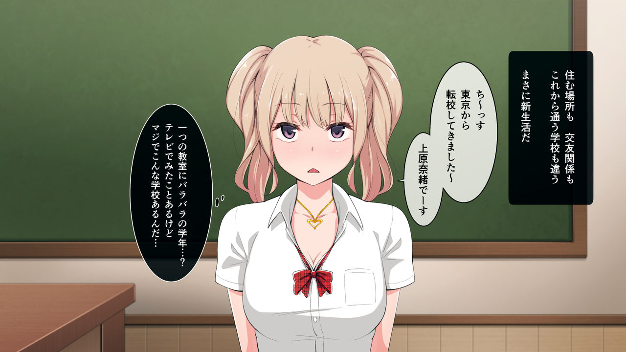Bitch!? ga Inaka ni Yattekita page 5 full