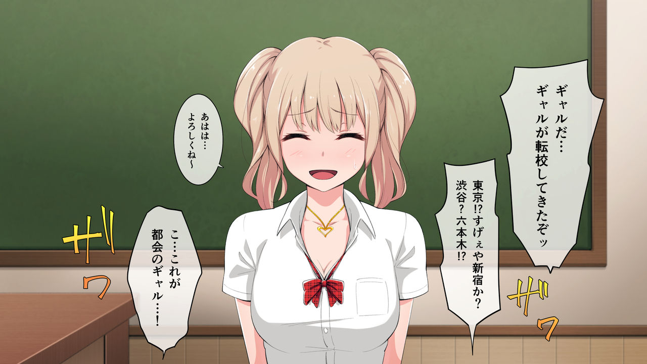 Bitch!? ga Inaka ni Yattekita page 6 full