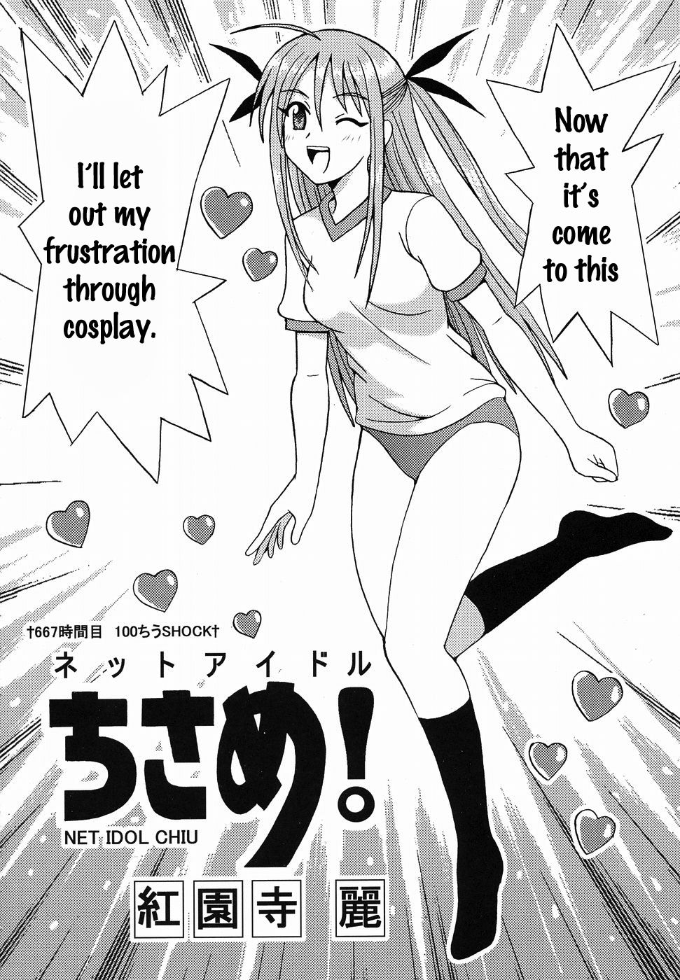Shikima Sensei Negi Nuki! 2 page 5 full