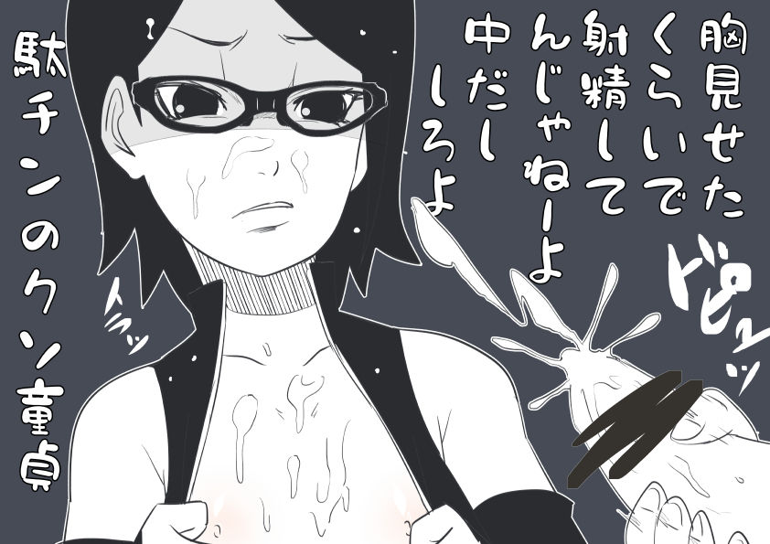 BORUTOらくがきまとめ・17話 page 7 full
