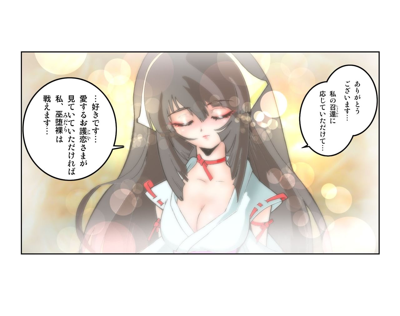 Hijiri Otome Midara page 3 full