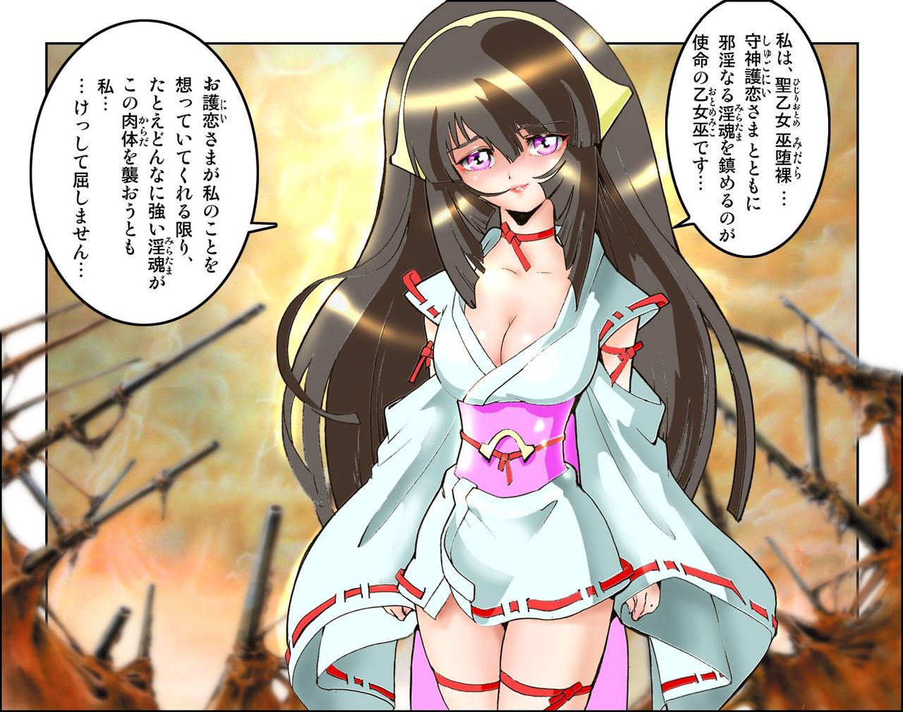 Hijiri Otome Midara page 4 full