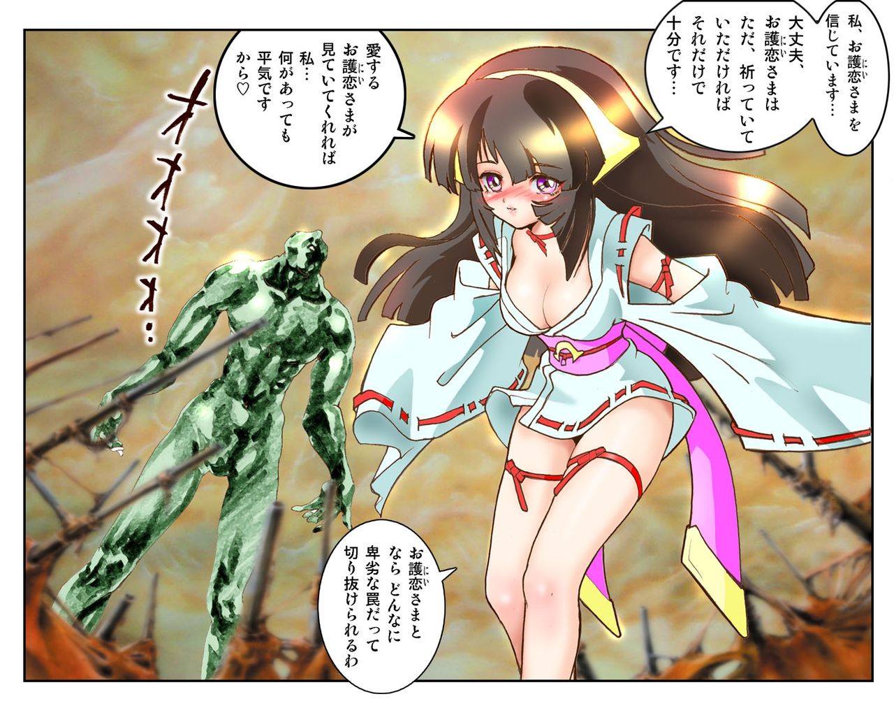 Hijiri Otome Midara page 7 full