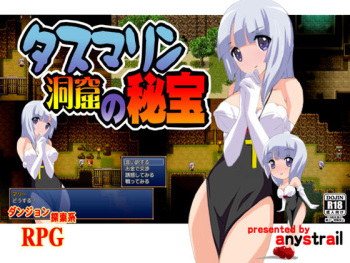 Talisman Doukutsu no Hihou cover