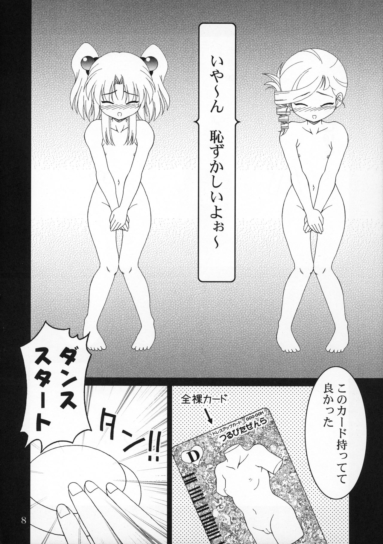 RURIMIX SP8 page 9 full