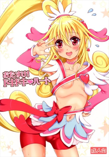 Otasuke! Dokidoki Heart cover