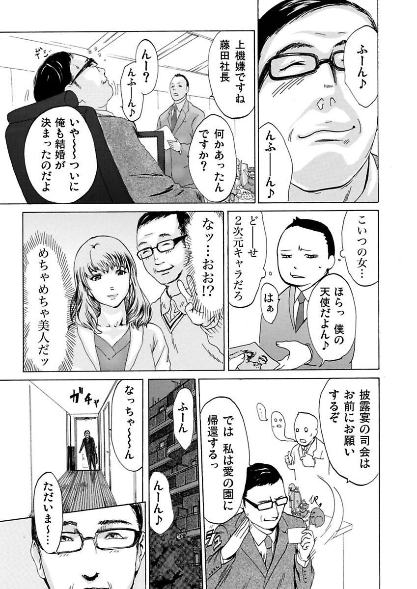 Ura Onna page 7 full