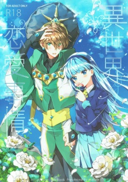 Isekai Renai Jijou