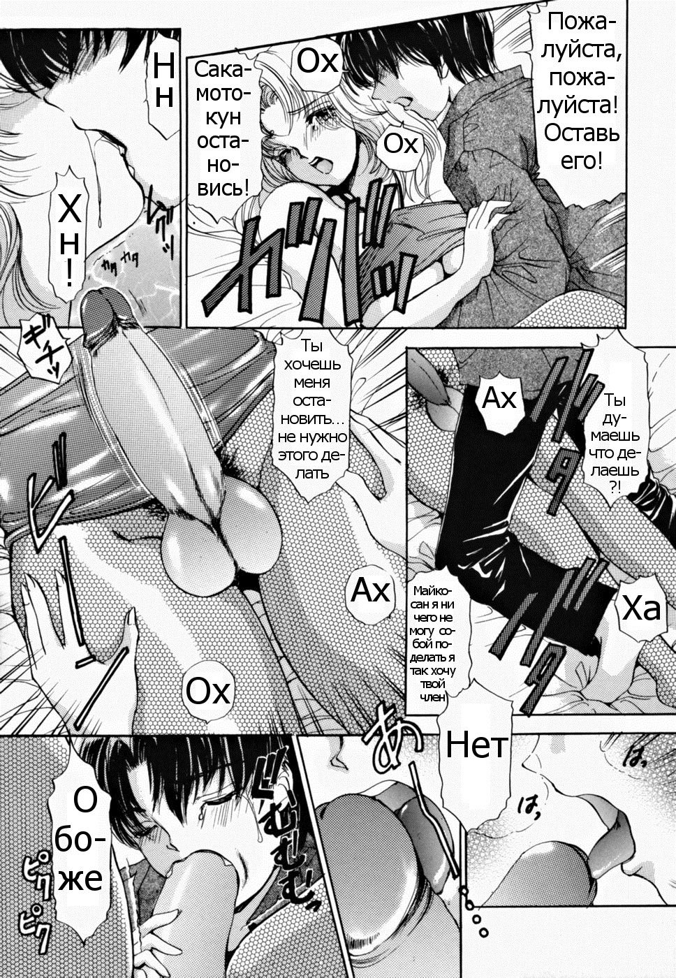 T.S. I LOVE YOU... 2 - Lucky Girls Tsuiteru Onna Ch. 3 page 7 full