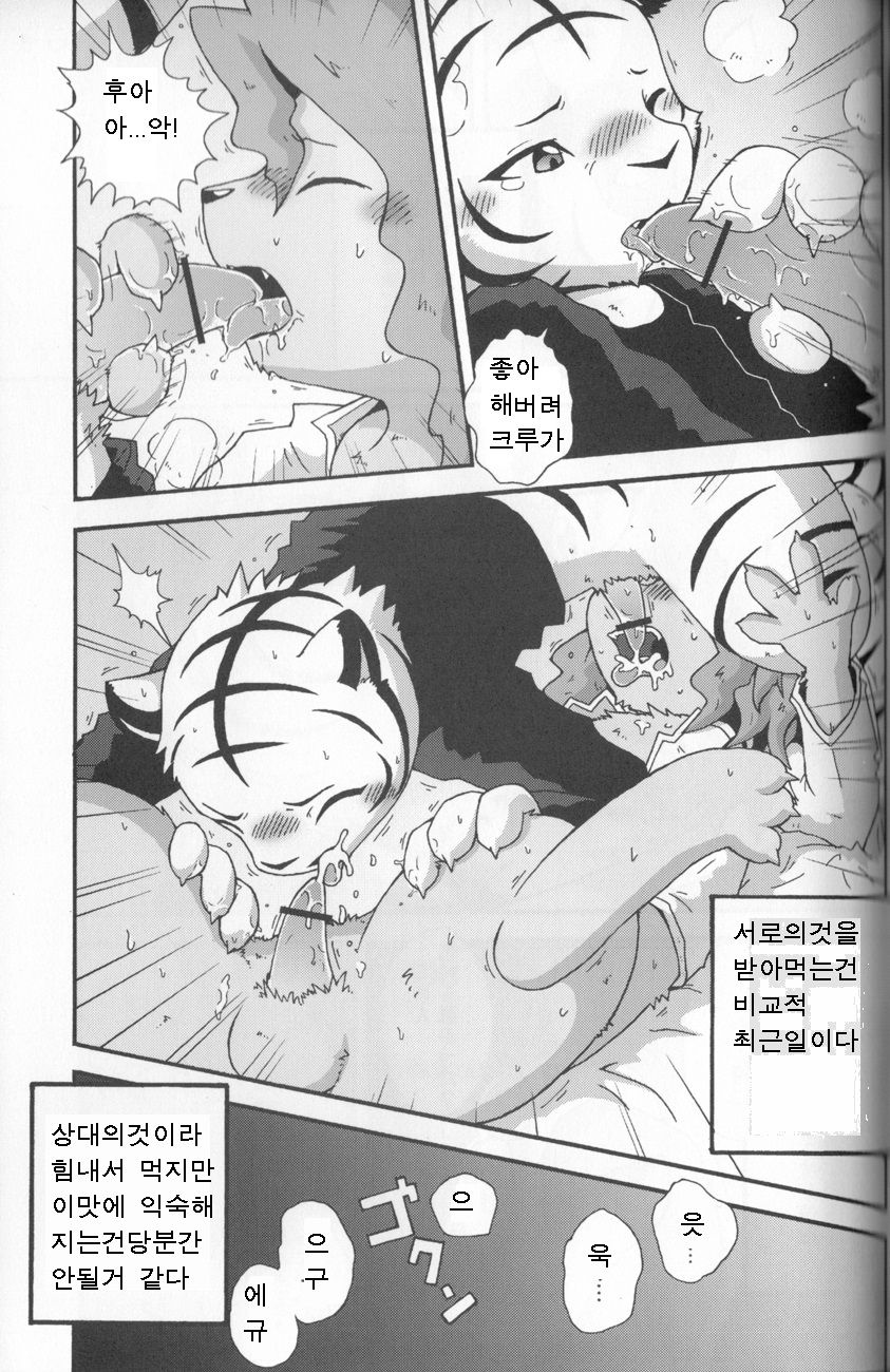 Gashou 2010 Nendoban page 10 full
