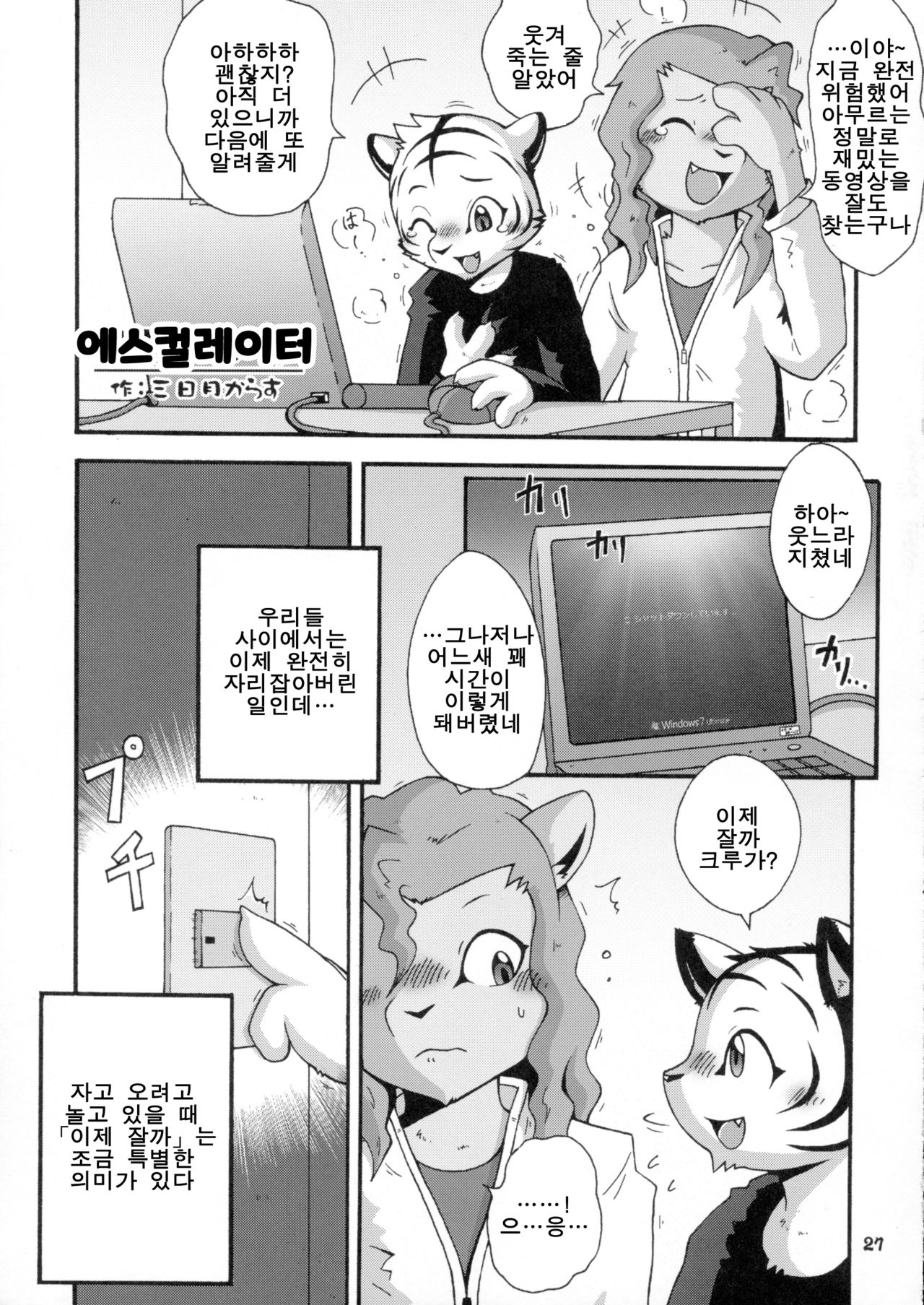 Gashou 2010 Nendoban page 6 full