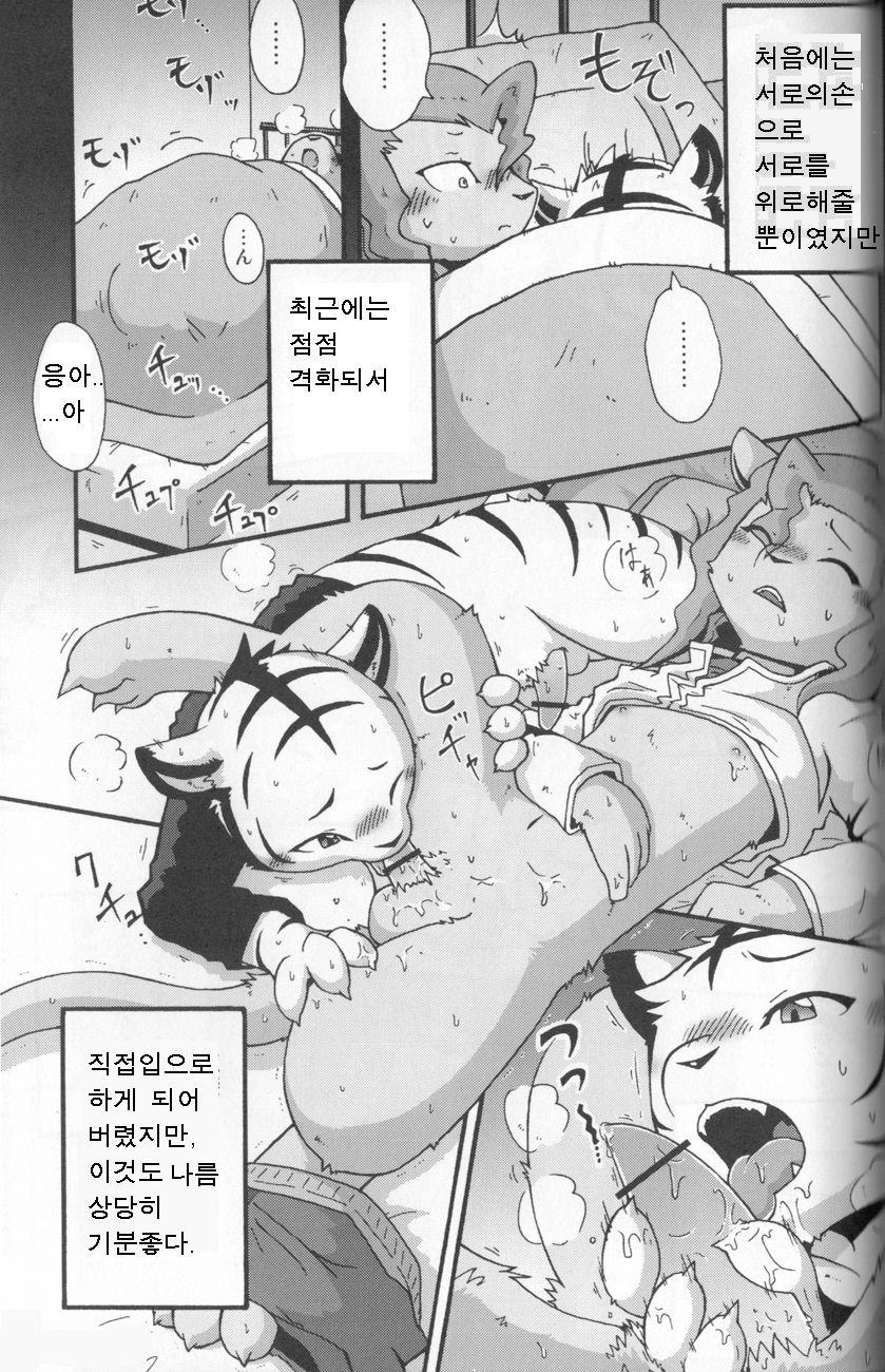 Gashou 2010 Nendoban page 8 full