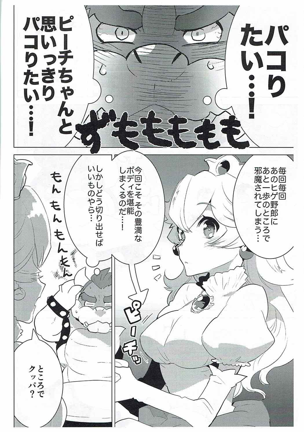 PRINCESS LESSON page 4 full