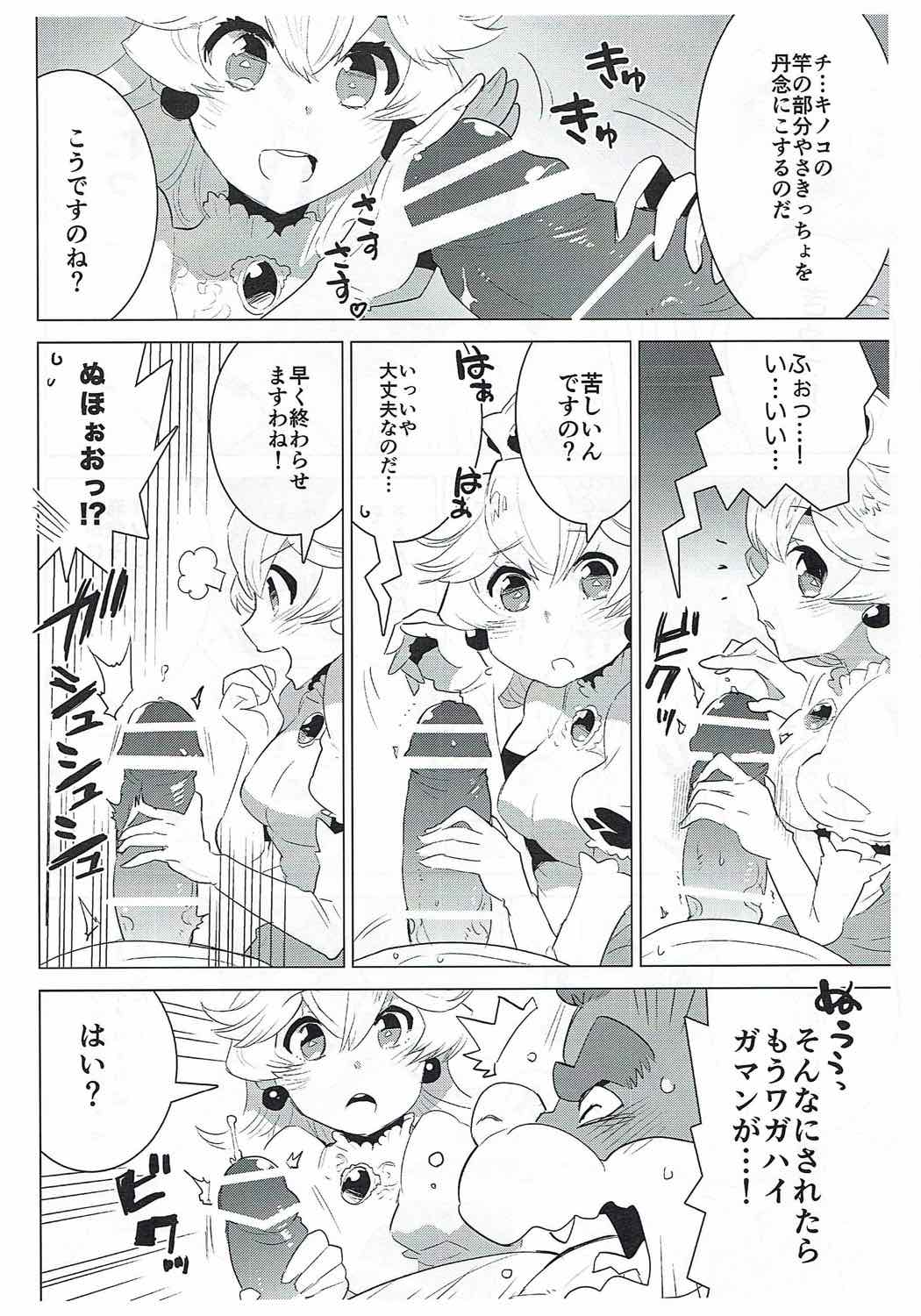 PRINCESS LESSON page 8 full