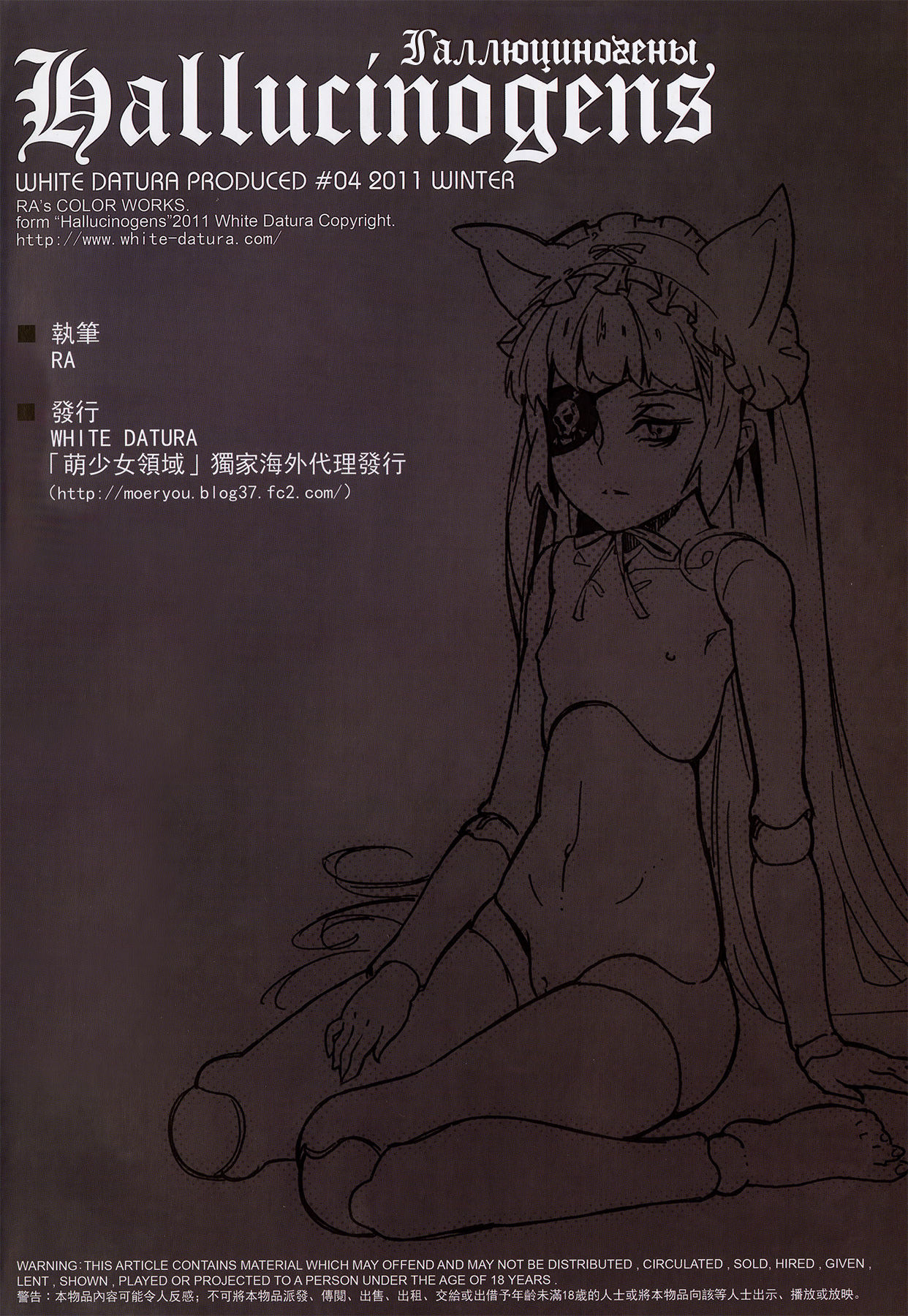 Hallucinogens | Галлюциногены page 3 full