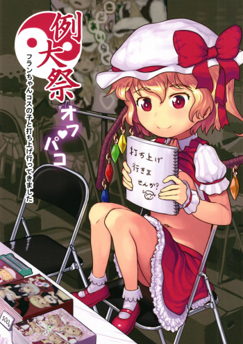 Reitaisai Off-Pako cover