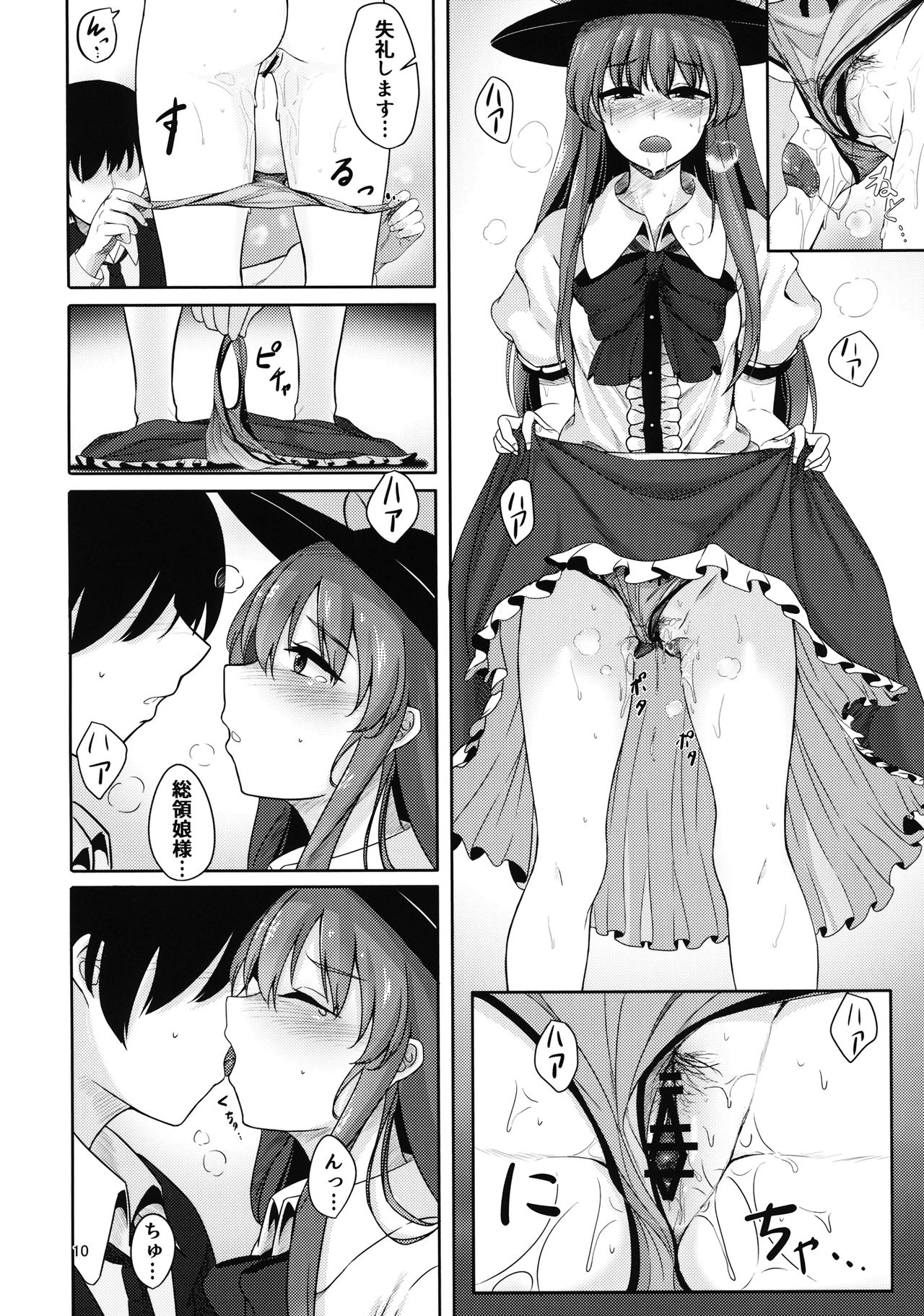 Koisuru Hinanawi page 9 full
