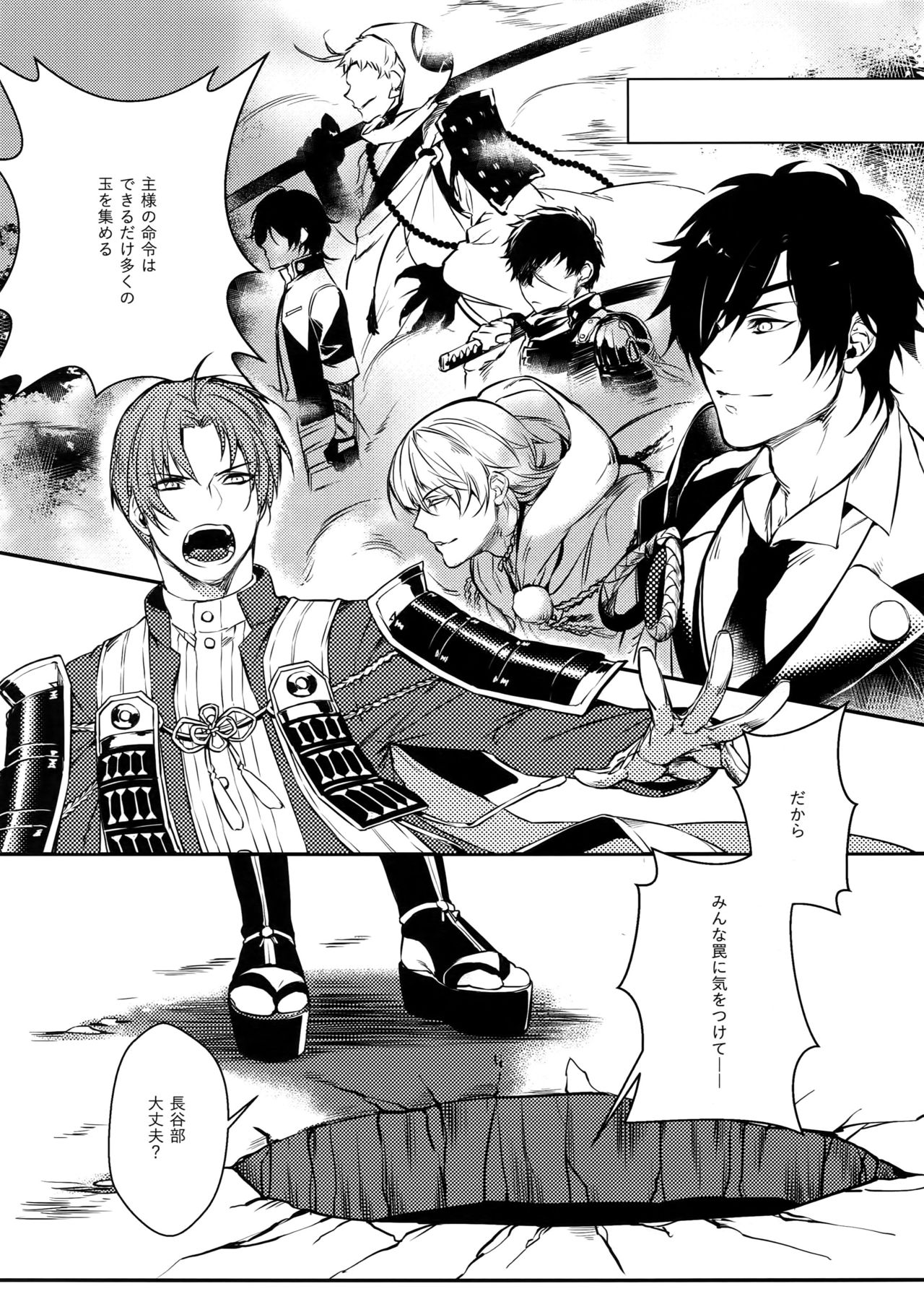 Chouyanoen page 5 full