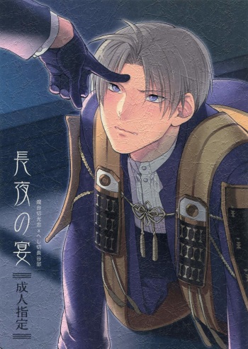 Chouyanoen cover