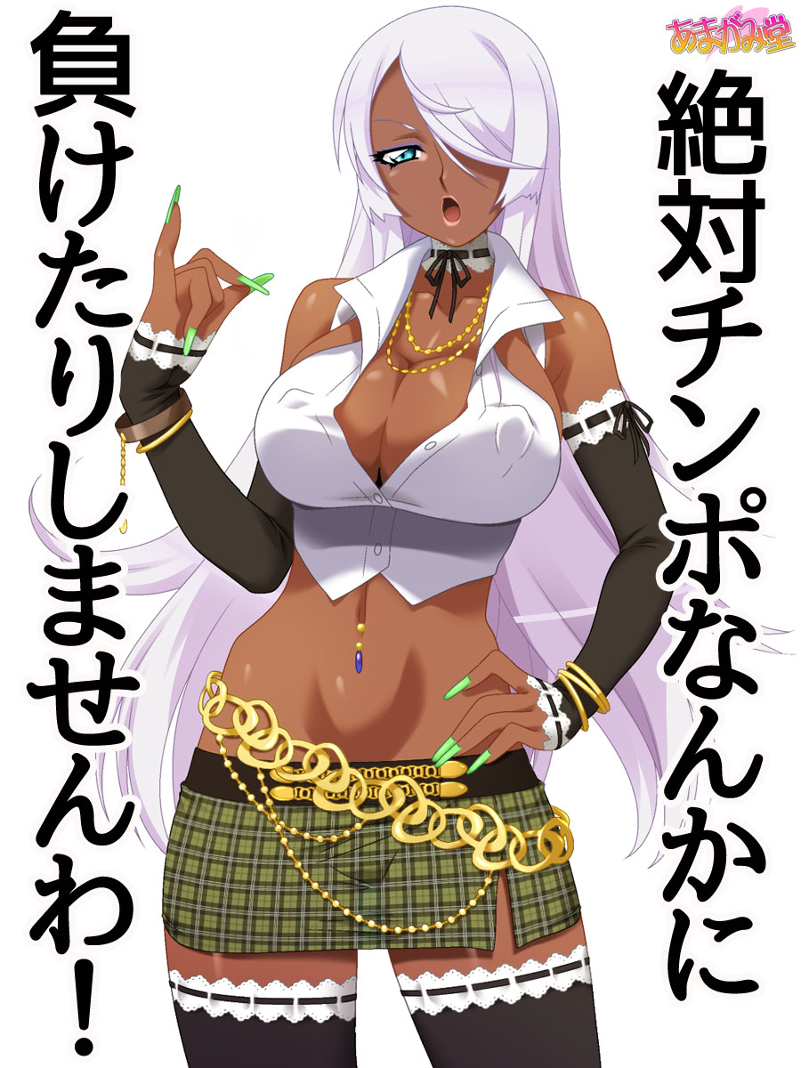 黒ギャルの紅愛さん 第 1~5 回 page 4 full