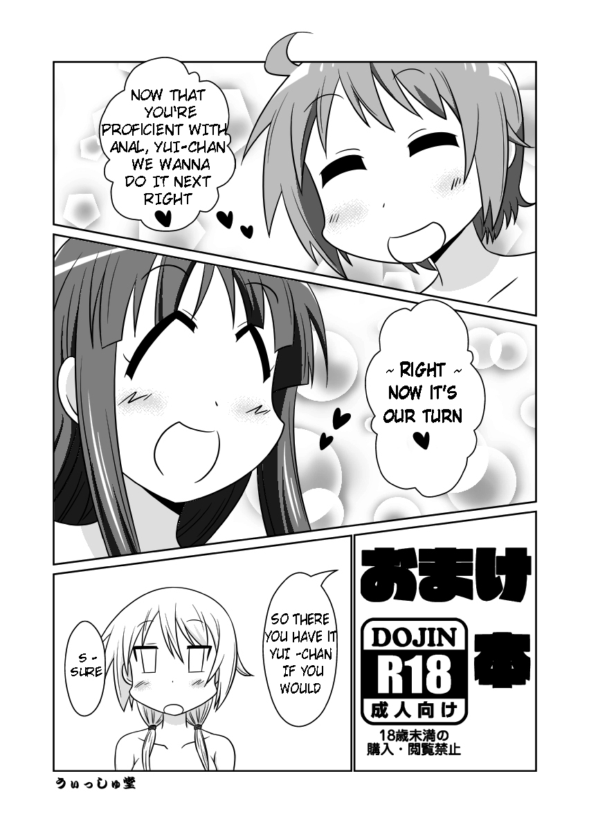 Omakebon page 1 full