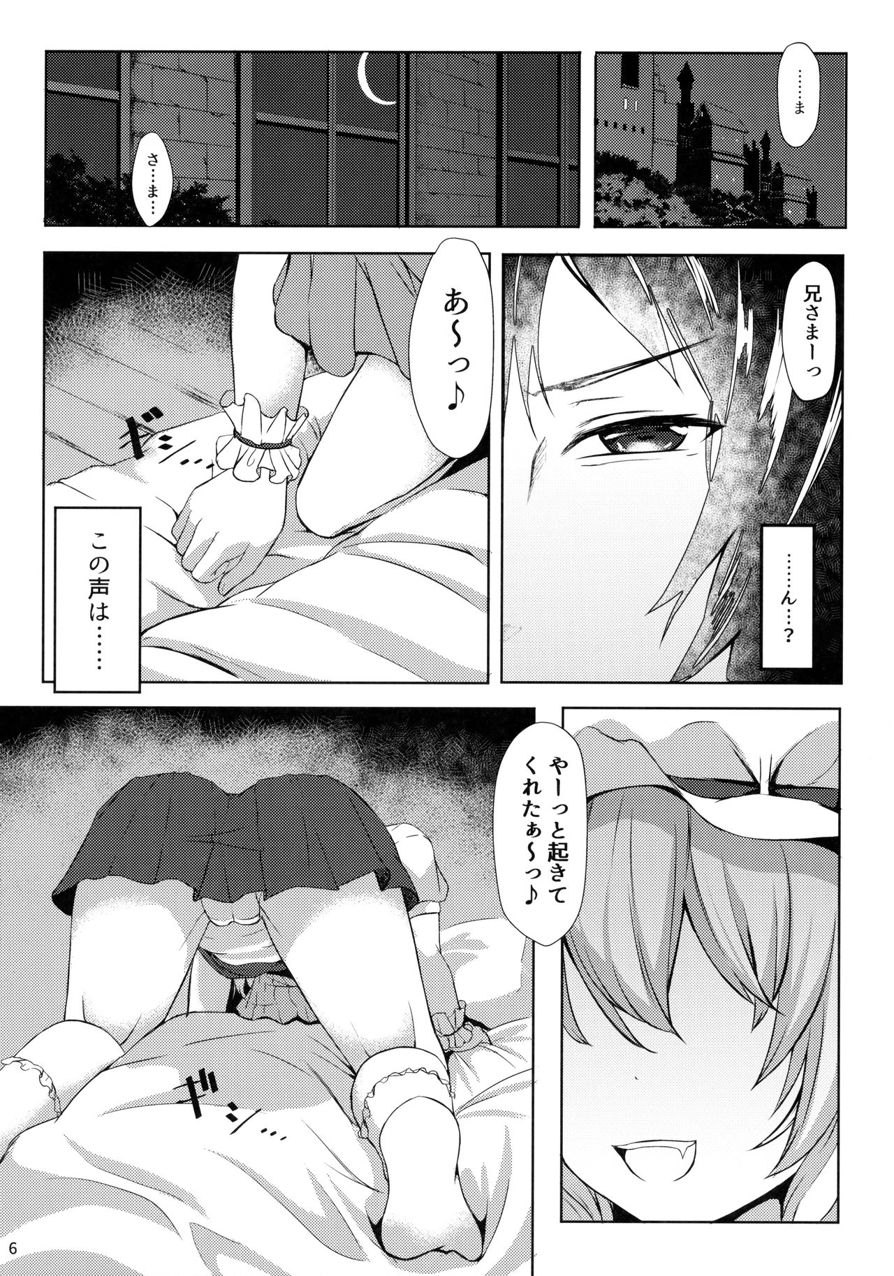 Flan-chan kara Yuuwaku Saretai!! page 5 full
