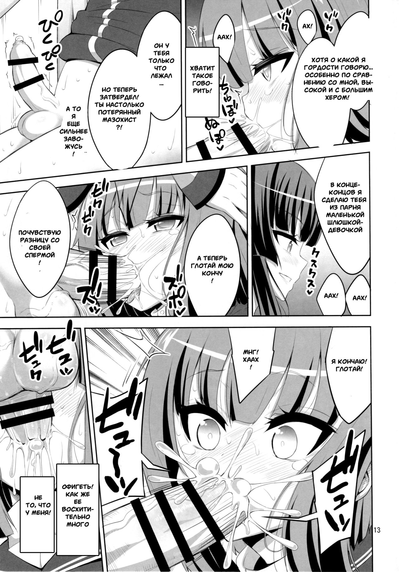 Futanari Onee-san x Otokonoko Cosplayer ♥ Mesu Ochi Choukyou Part 2 page 10 full