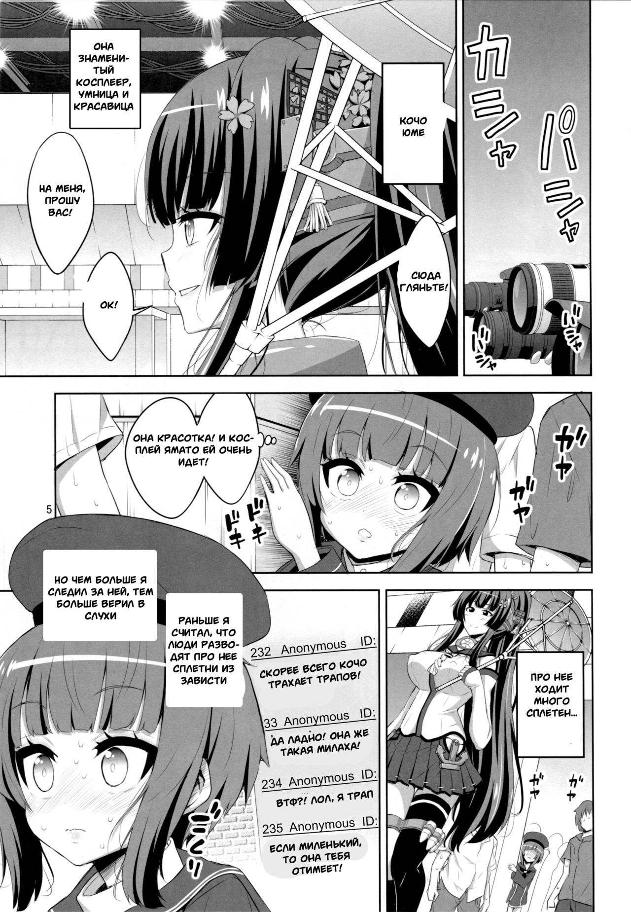 Futanari Onee-san x Otokonoko Cosplayer ♥ Mesu Ochi Choukyou Part 2 page 2 full