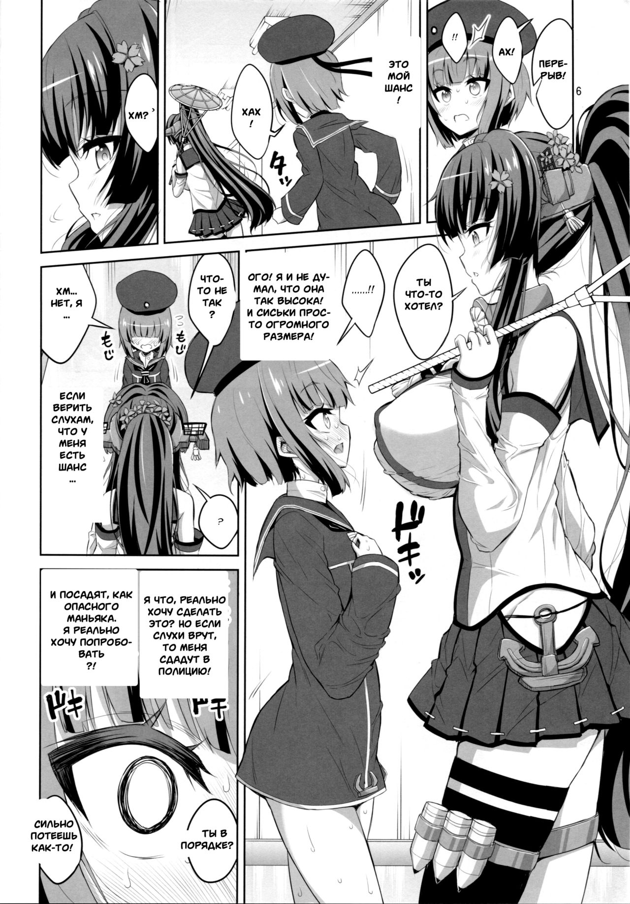 Futanari Onee-san x Otokonoko Cosplayer ♥ Mesu Ochi Choukyou Part 2 page 3 full