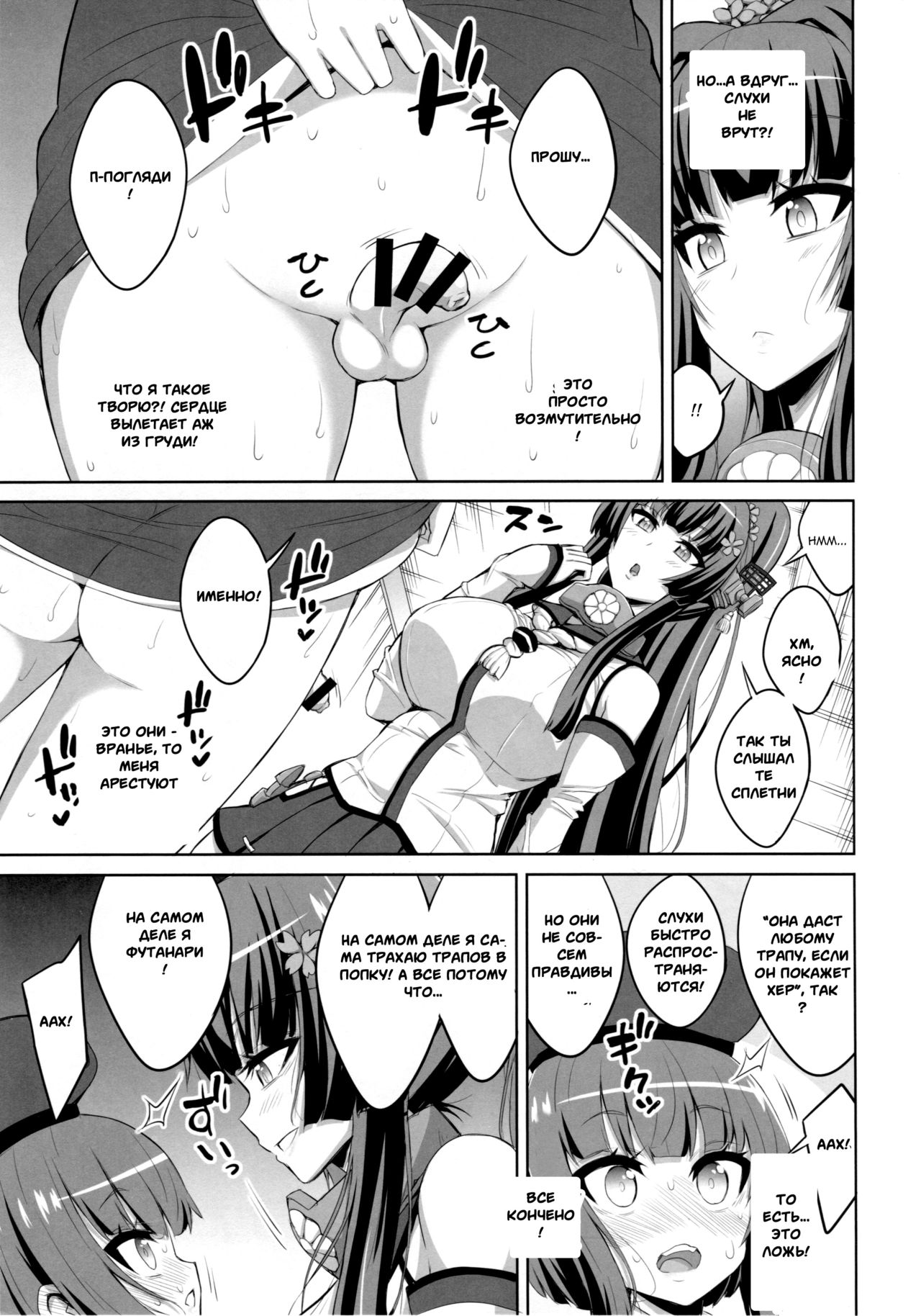Futanari Onee-san x Otokonoko Cosplayer ♥ Mesu Ochi Choukyou Part 2 page 4 full