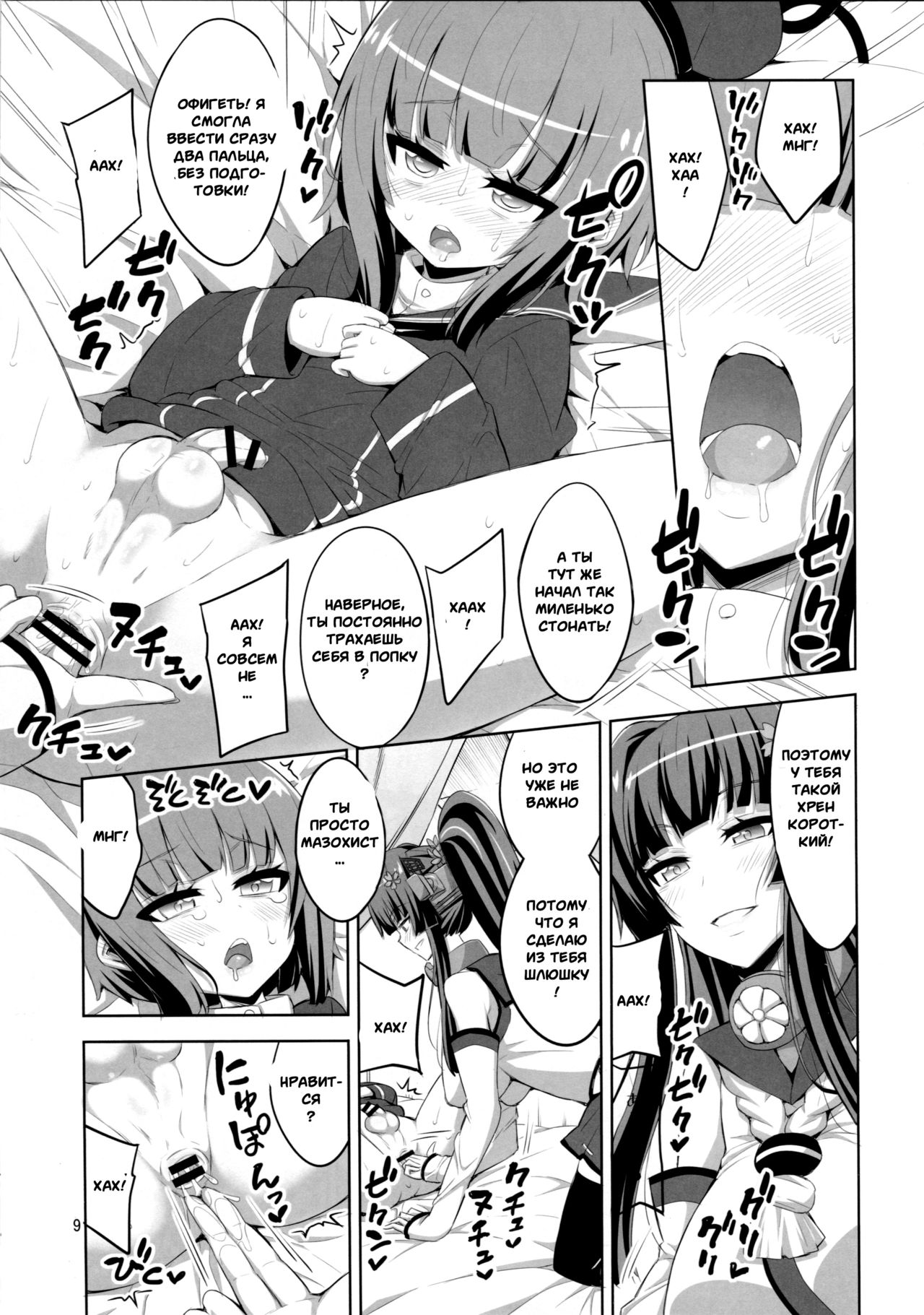 Futanari Onee-san x Otokonoko Cosplayer ♥ Mesu Ochi Choukyou Part 2 page 6 full