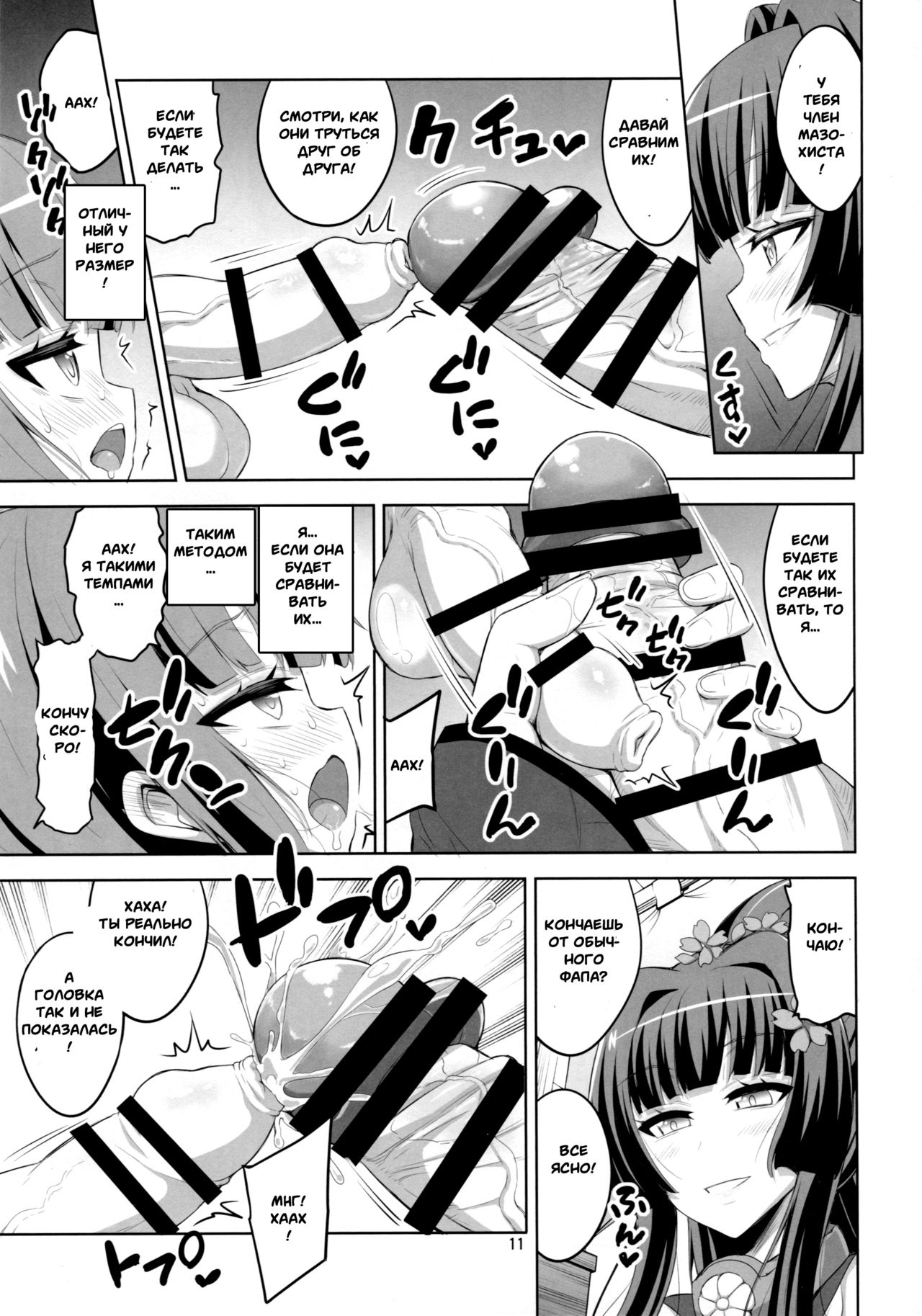 Futanari Onee-san x Otokonoko Cosplayer ♥ Mesu Ochi Choukyou Part 2 page 8 full