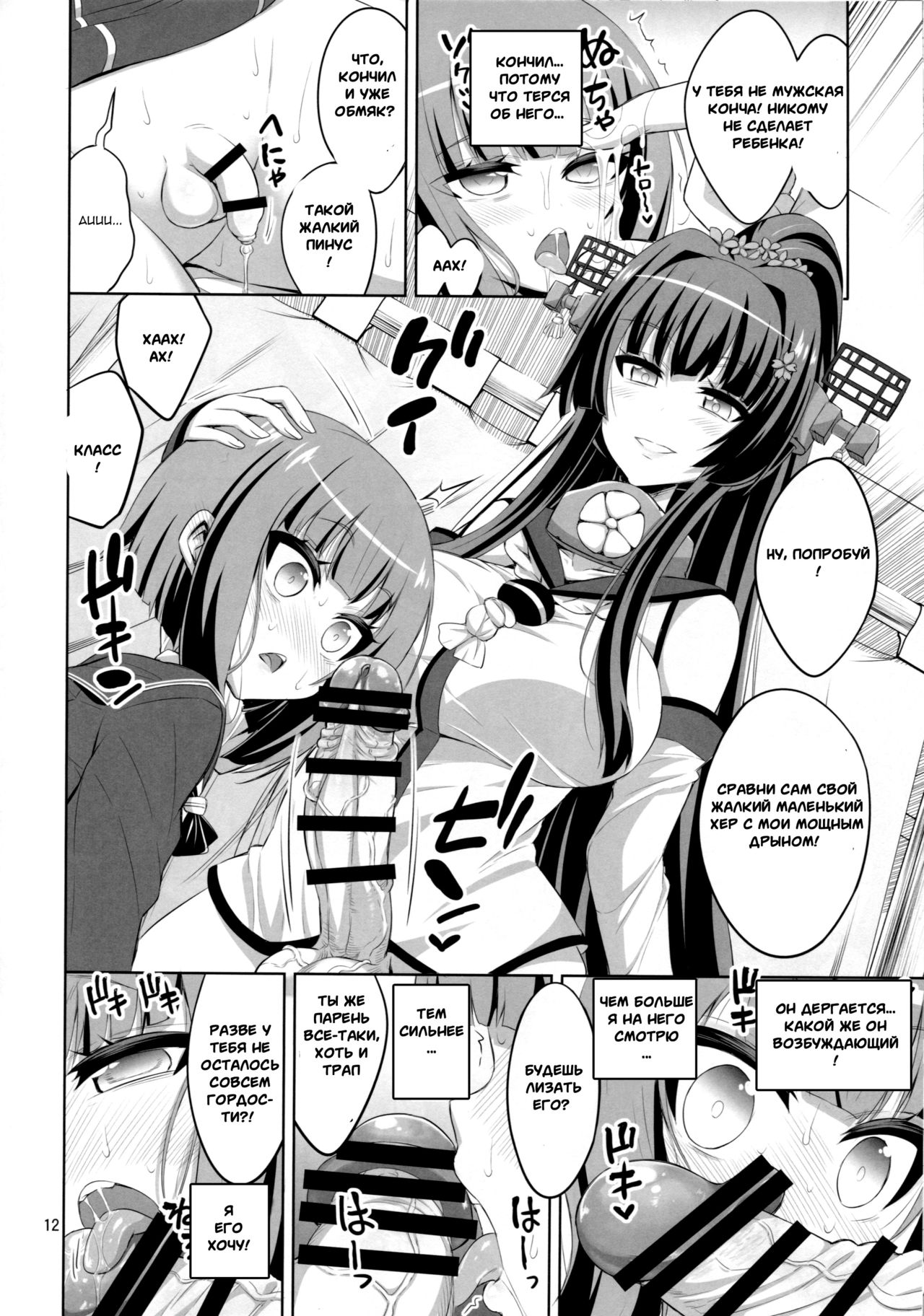 Futanari Onee-san x Otokonoko Cosplayer ♥ Mesu Ochi Choukyou Part 2 page 9 full