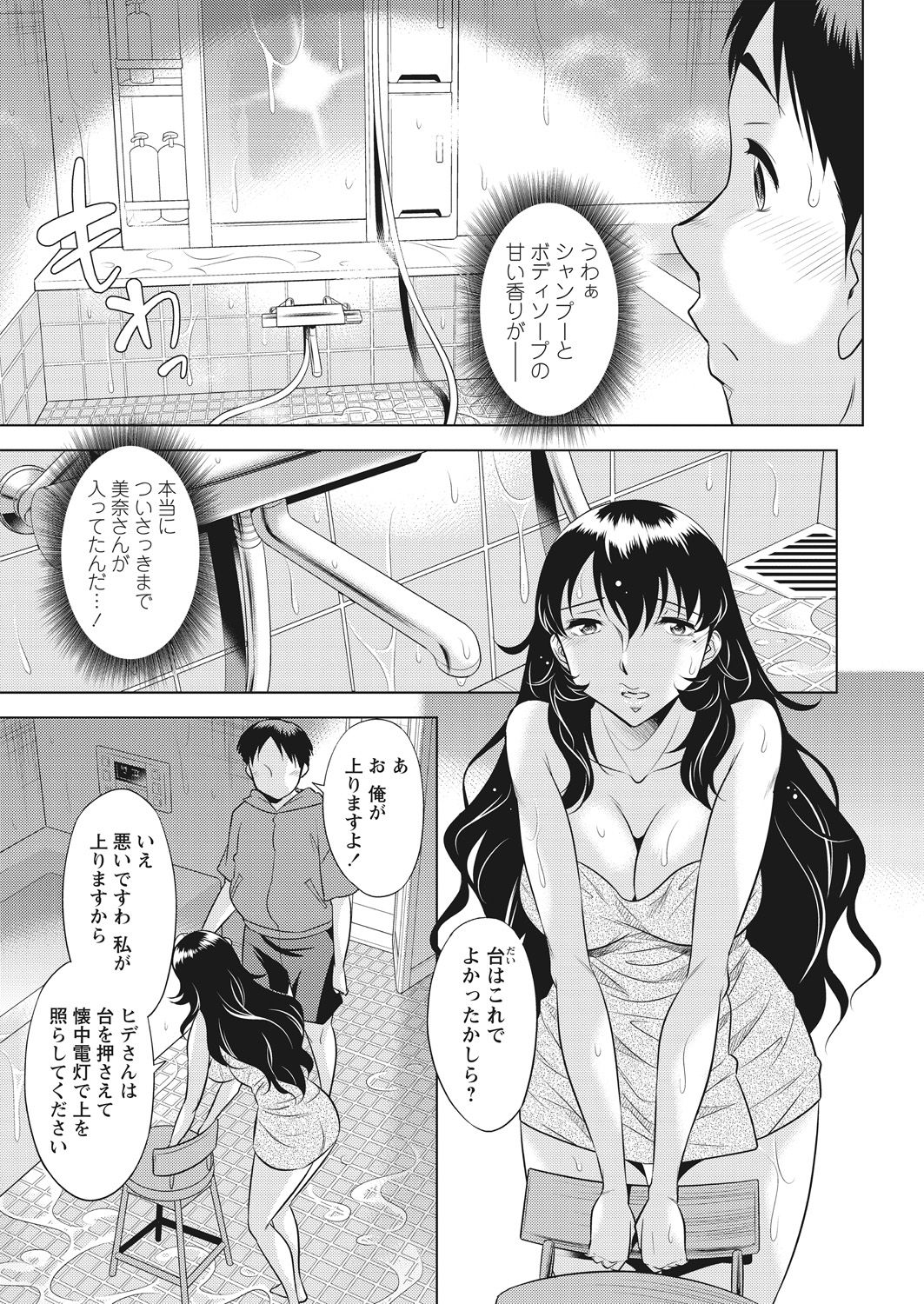 WEB Bazooka Vol. 25 page 4 full