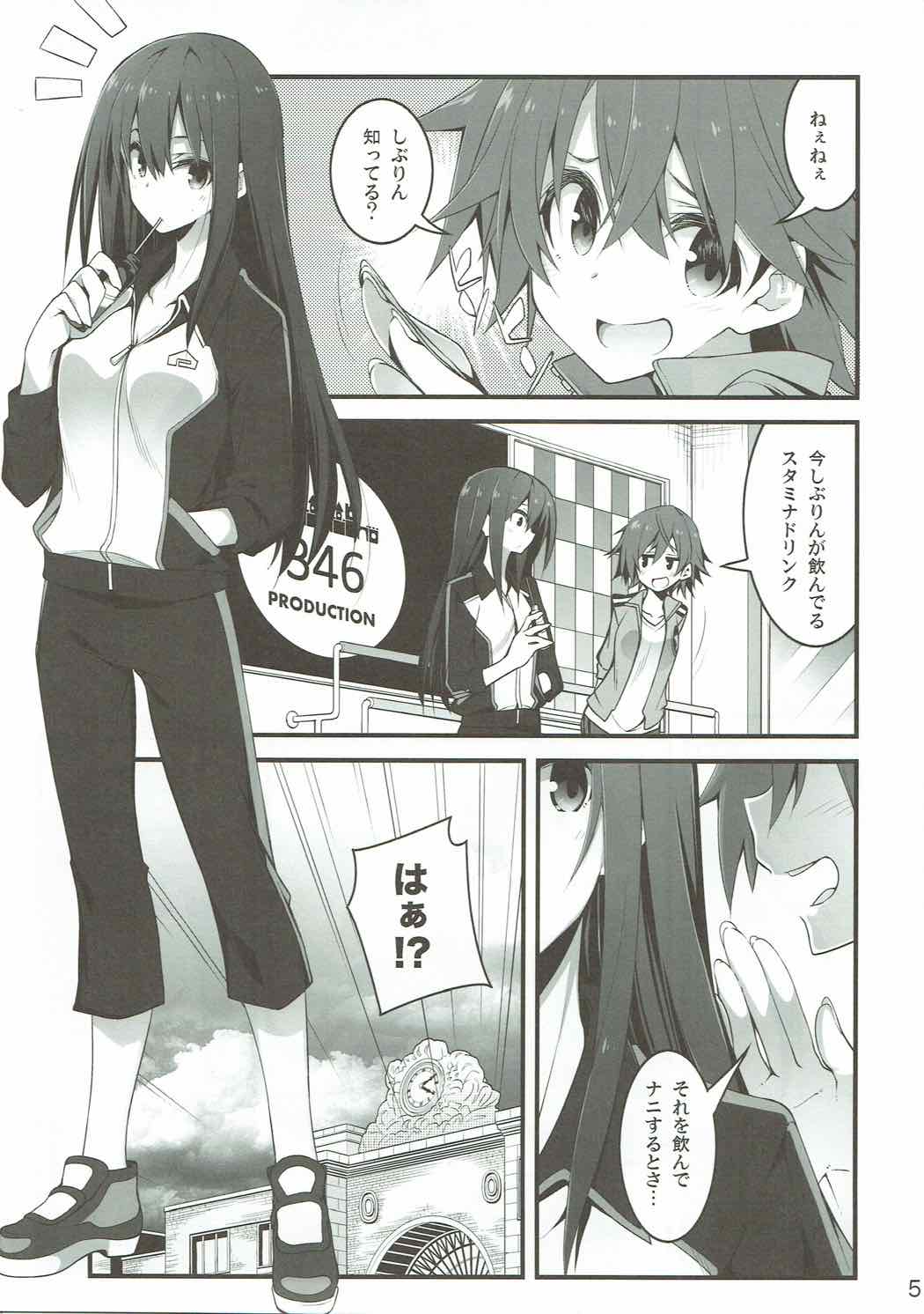 Cinderella wa Izon de Chuudoku page 4 full