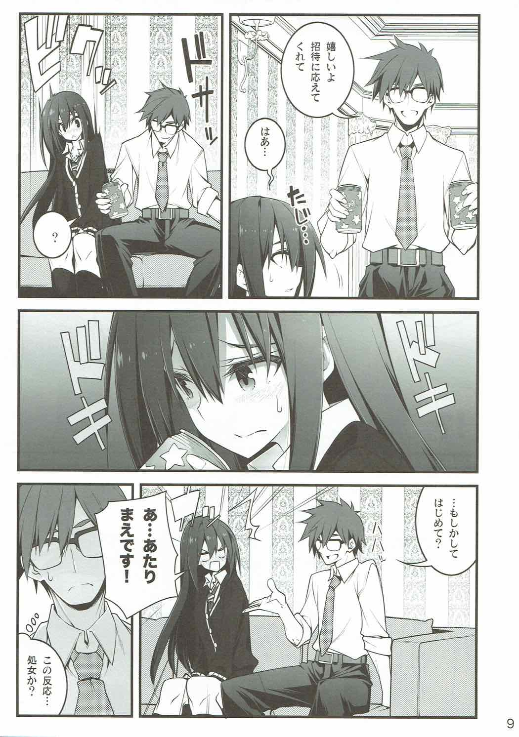 Cinderella wa Izon de Chuudoku page 8 full