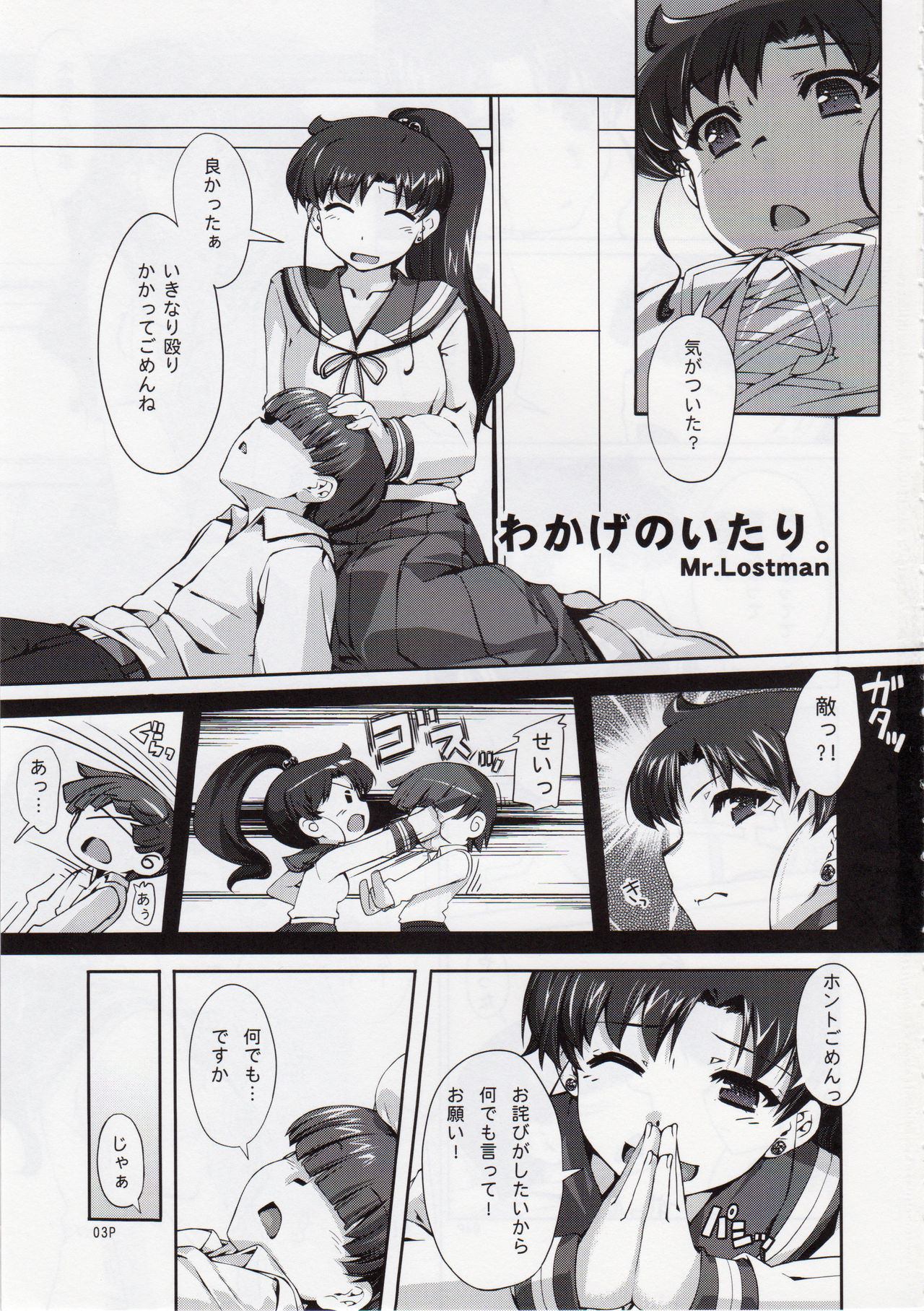 Mizuki page 4 full
