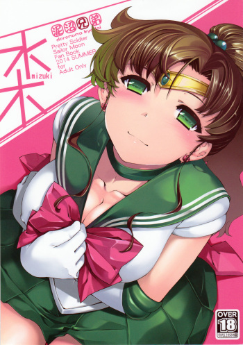 Mizuki cover