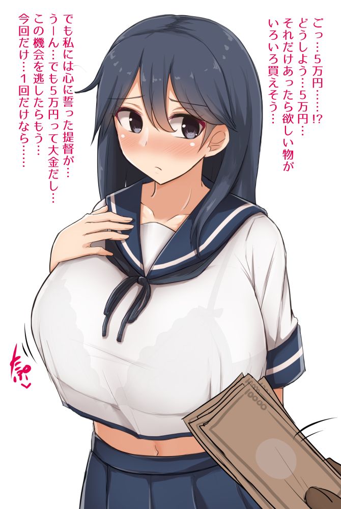 Tanin ni Chitsunai Shasei sareru Ushio page 2 full