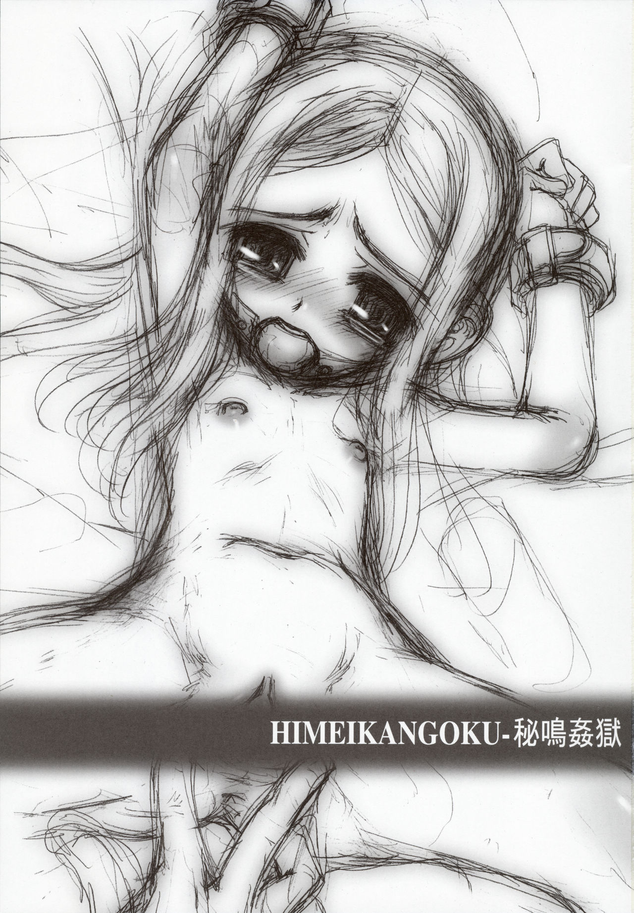 Himeikangoku page 3 full