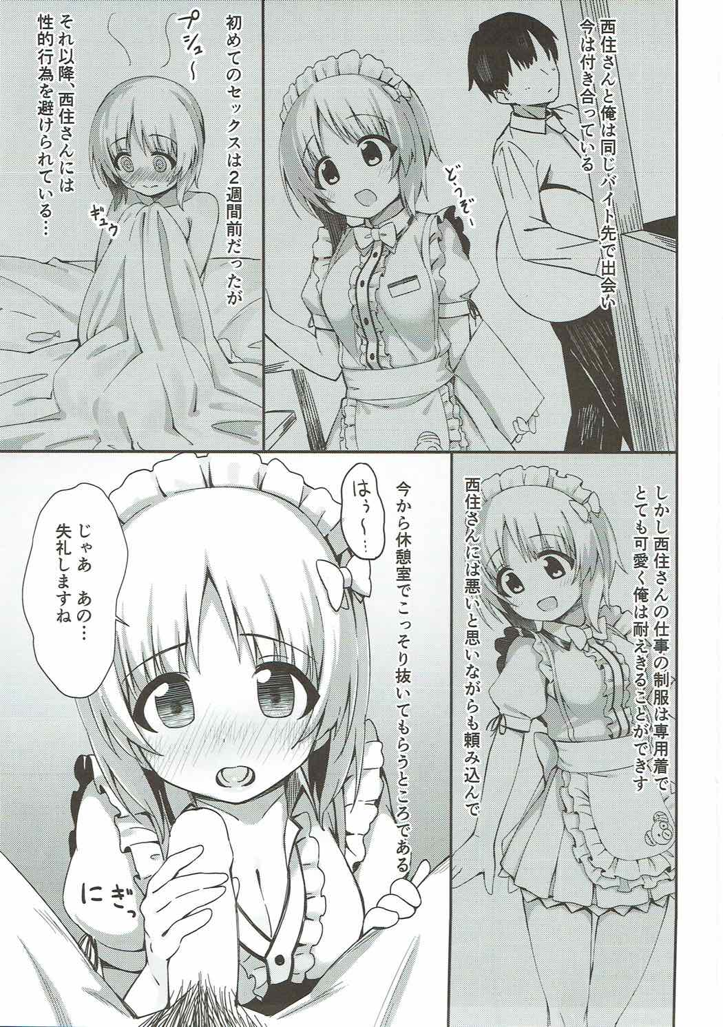 Beit no Aima ni Miporin to Ecchi Suru Hon page 2 full
