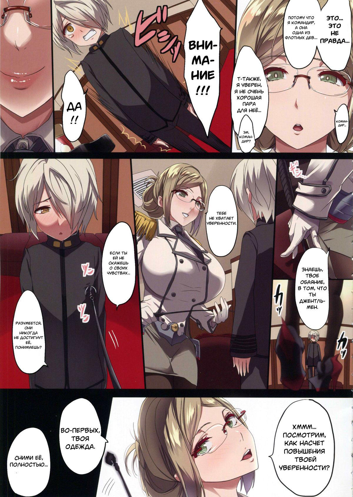 Katori-sensei no Oneshota Shiki Oppai Shidou page 4 full