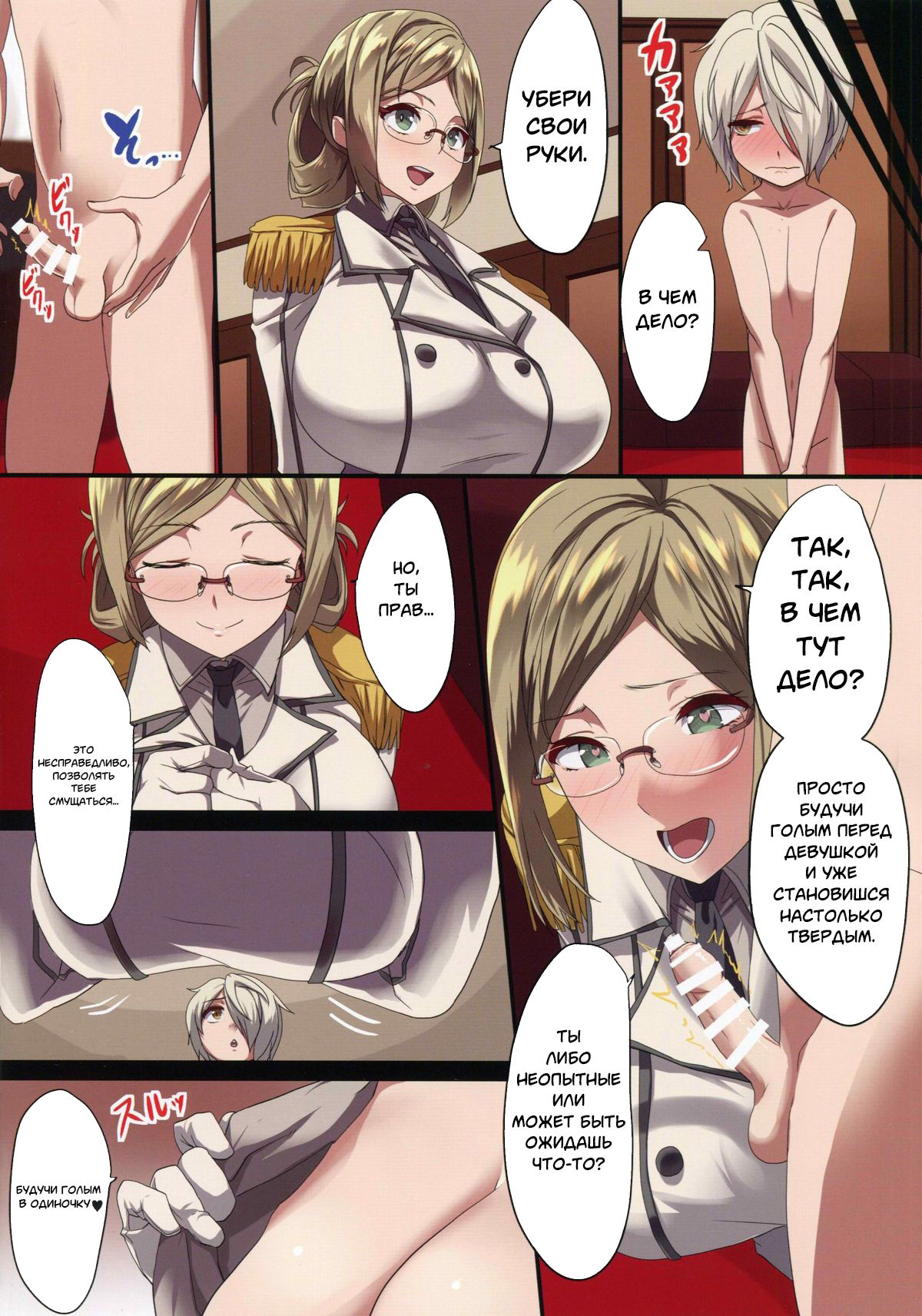 Katori-sensei no Oneshota Shiki Oppai Shidou page 5 full