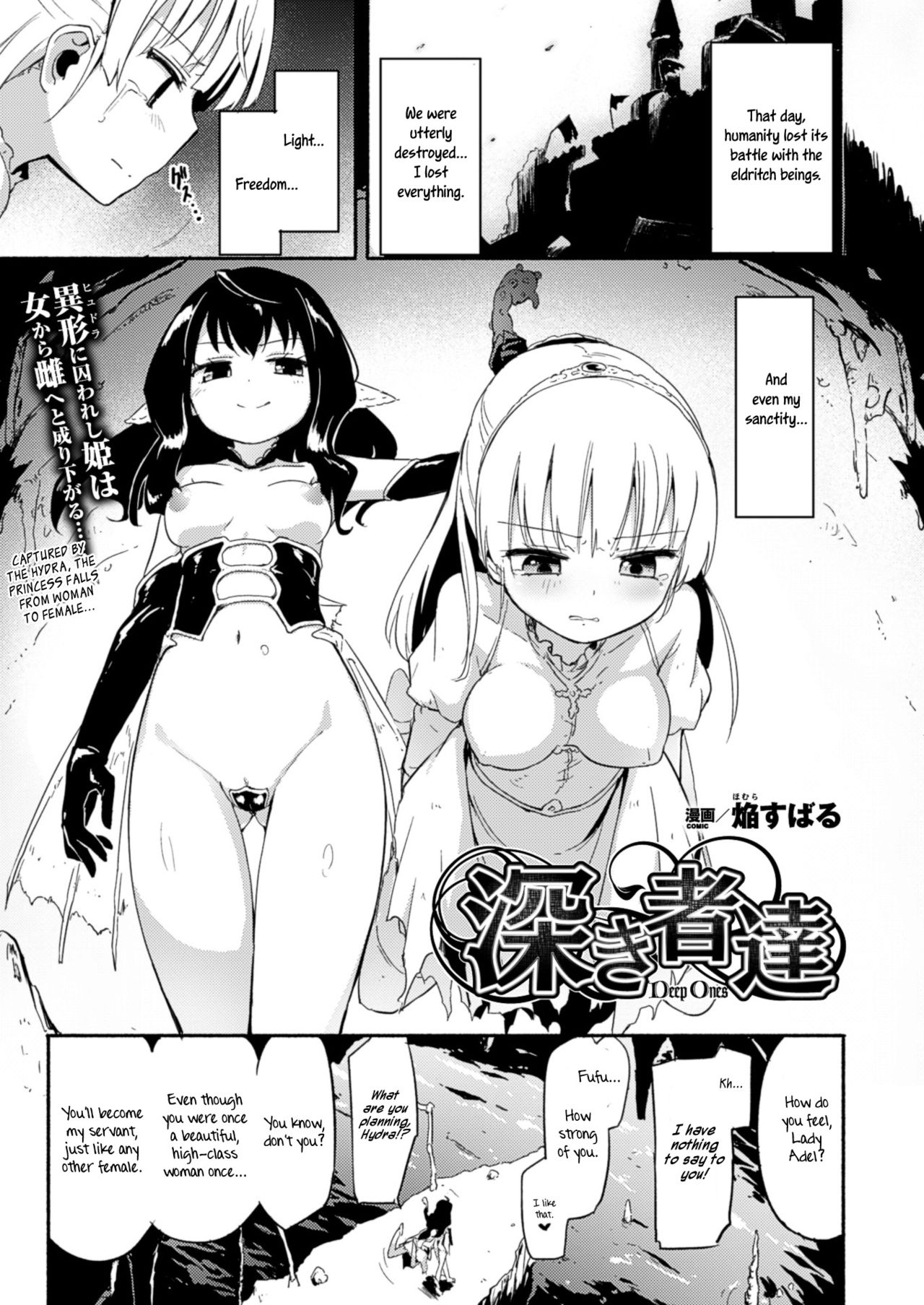 Fukakisha-tachi - Deep Ones page 1 full