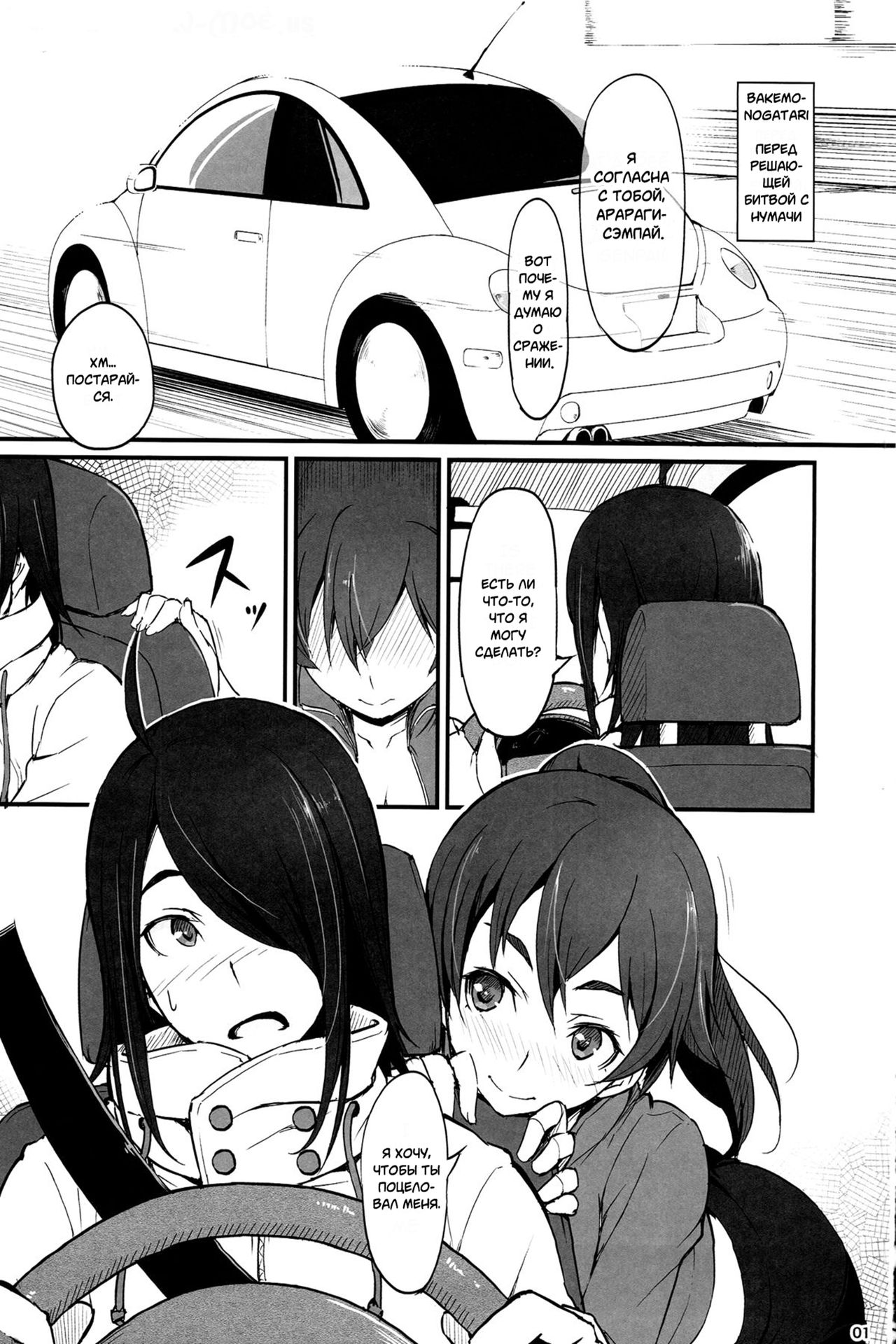 Kobo  Suruga Drive page 2 full