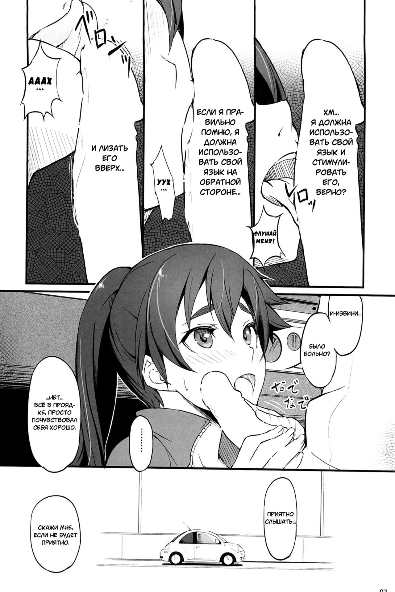 Kobo  Suruga Drive page 8 full