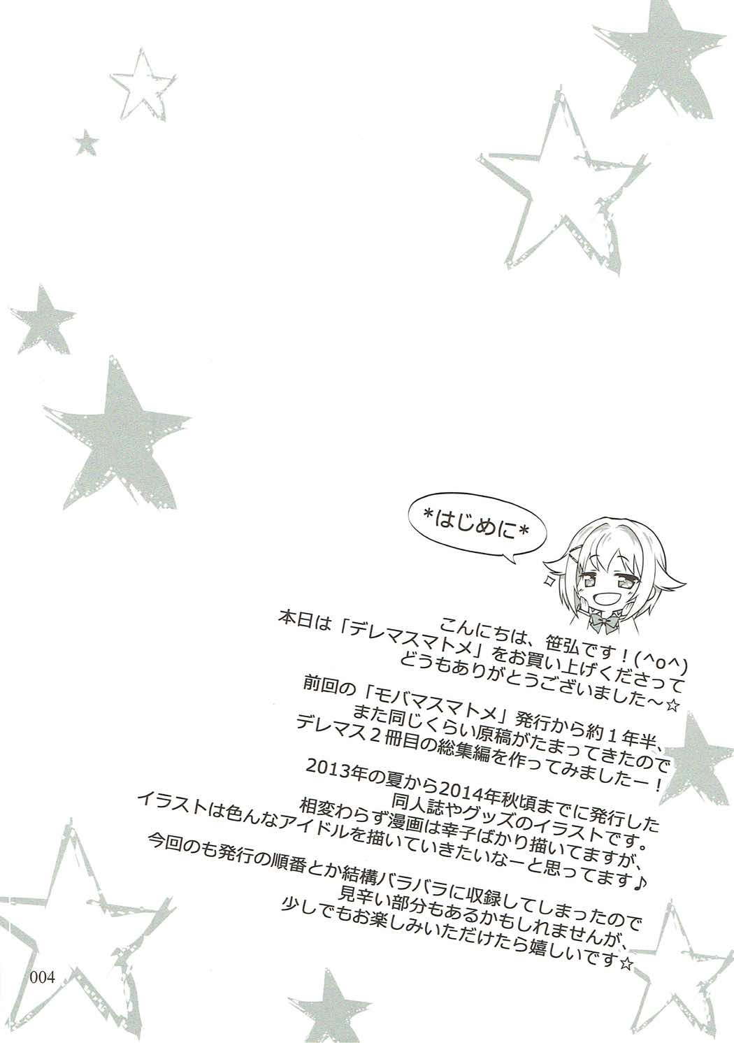 Deremas Matome page 3 full