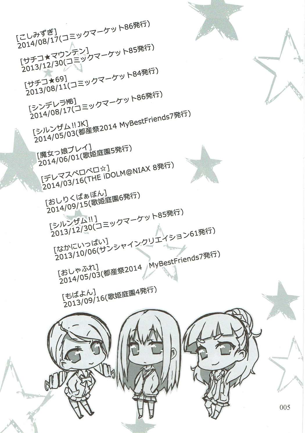 Deremas Matome page 4 full