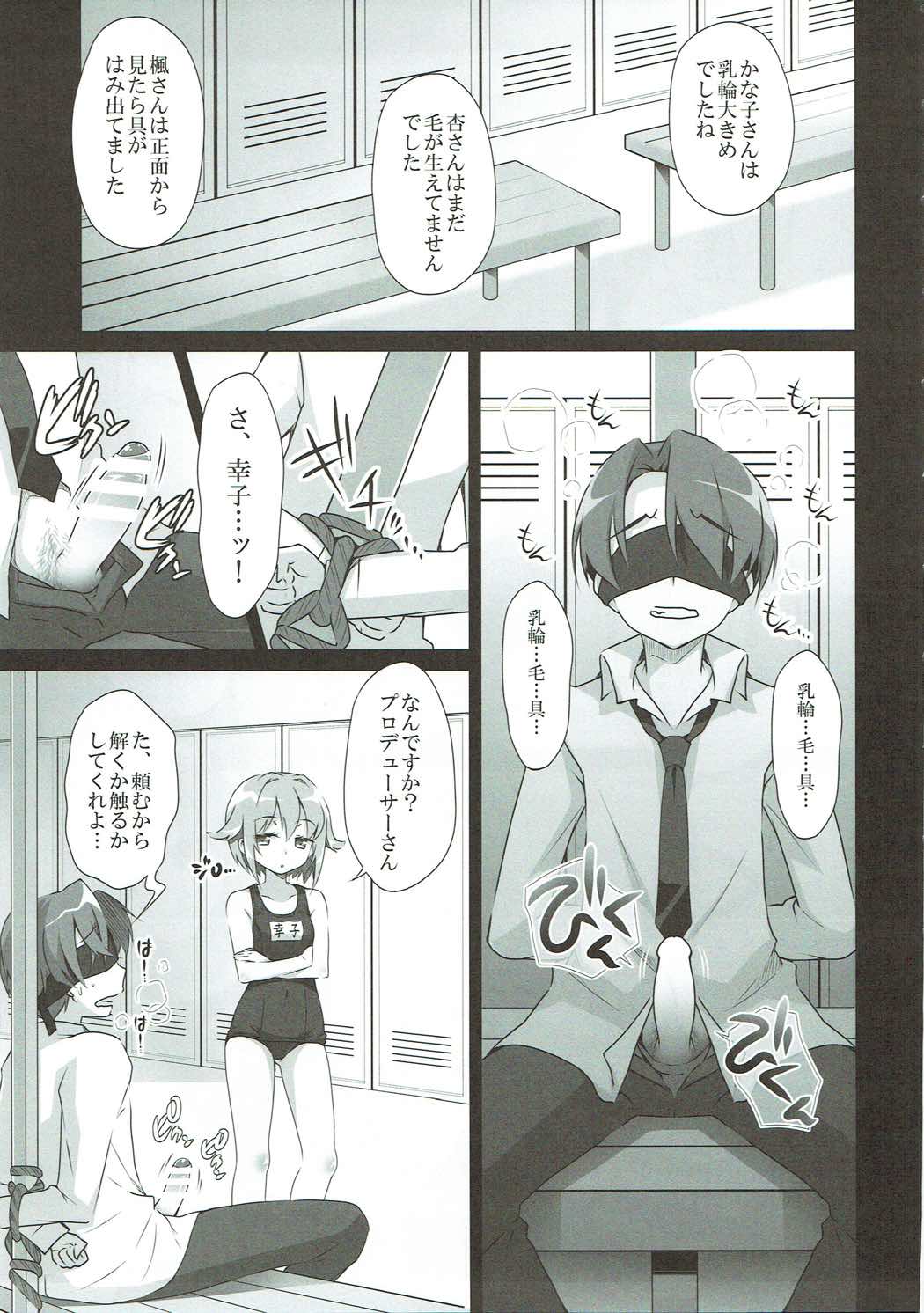 Deremas Matome page 7 full